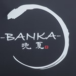 居酒屋 BANKA - 