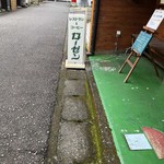 ローゼン - 