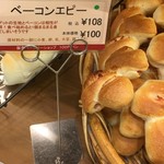 阪急ベーカリーショップ - 