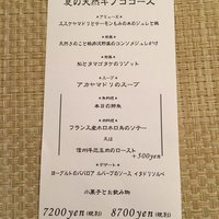 E.Bu.Ri.Ko - この日のお品書き