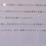 小麦畑の石窯食堂 Far niente - 