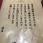 七輪酒場 まるとも。 - 