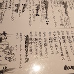 おでんと鴨蕎麦居酒屋 じんべえ - ドリンクメニュー