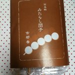 古都香 - 1本200円（＾Ｏ＾）