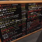 葡萄酒蔵 - 食べ物メニューその１