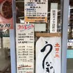 Shoppa Sakuragawa - 魚屋lunch！