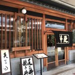 総本家 更科 - 店舗入り口