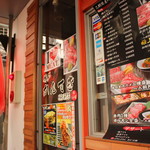 神戸焼肉かんてき - 