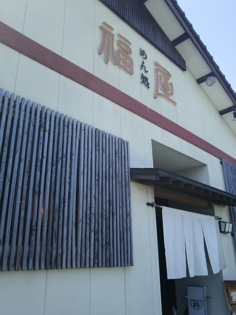 福屋 米ノ津 そば 食べログ