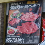 Yakiniku Te-Buru O-Da-Baikingu Hare Gohan - 大きなお肉が目印です。