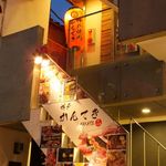 神戸焼肉かんてき - 