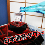 Tairyou Izakaya Maguro Ganchi - 1小瓶で用意します
