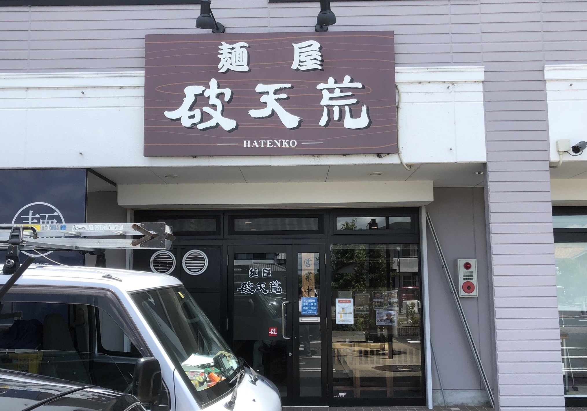 破天荒 name=