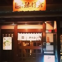 土佐料理 祢保希 銀座店 - 