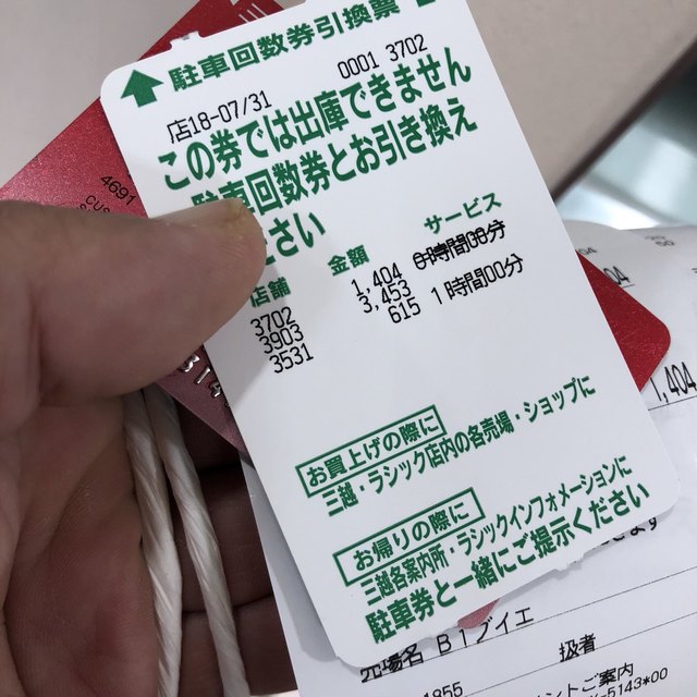 三越パーキングサービスのマジック By Skyscraper 山忠 栄三越店 栄 名古屋 たこ焼き 食べログ 三越パーキングサービスのマジック By Skyscraper 山忠 栄三越店 栄 名古屋 たこ焼き 食べログ