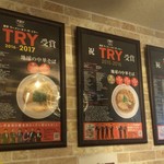 地球の中華そば - 