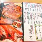 Unagi No Tasuke - 