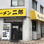 ラーメン二郎 亀戸店 - 店舗外観