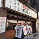 Marugame Seimen - 