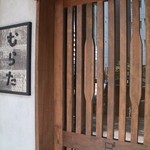 赤坂けやき通りむらた - 