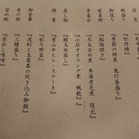 割烹 田中家 - 