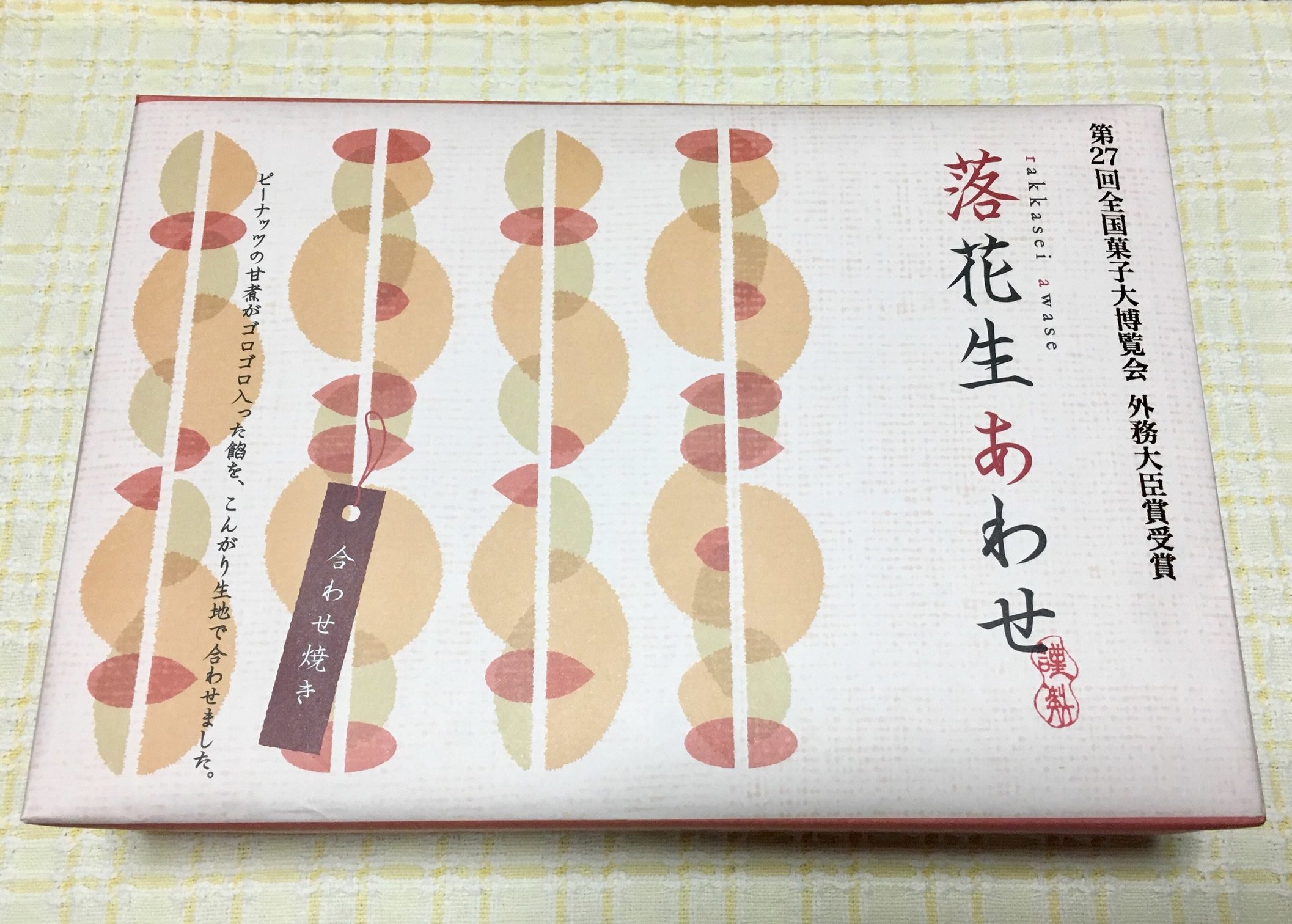 若山商店 name=