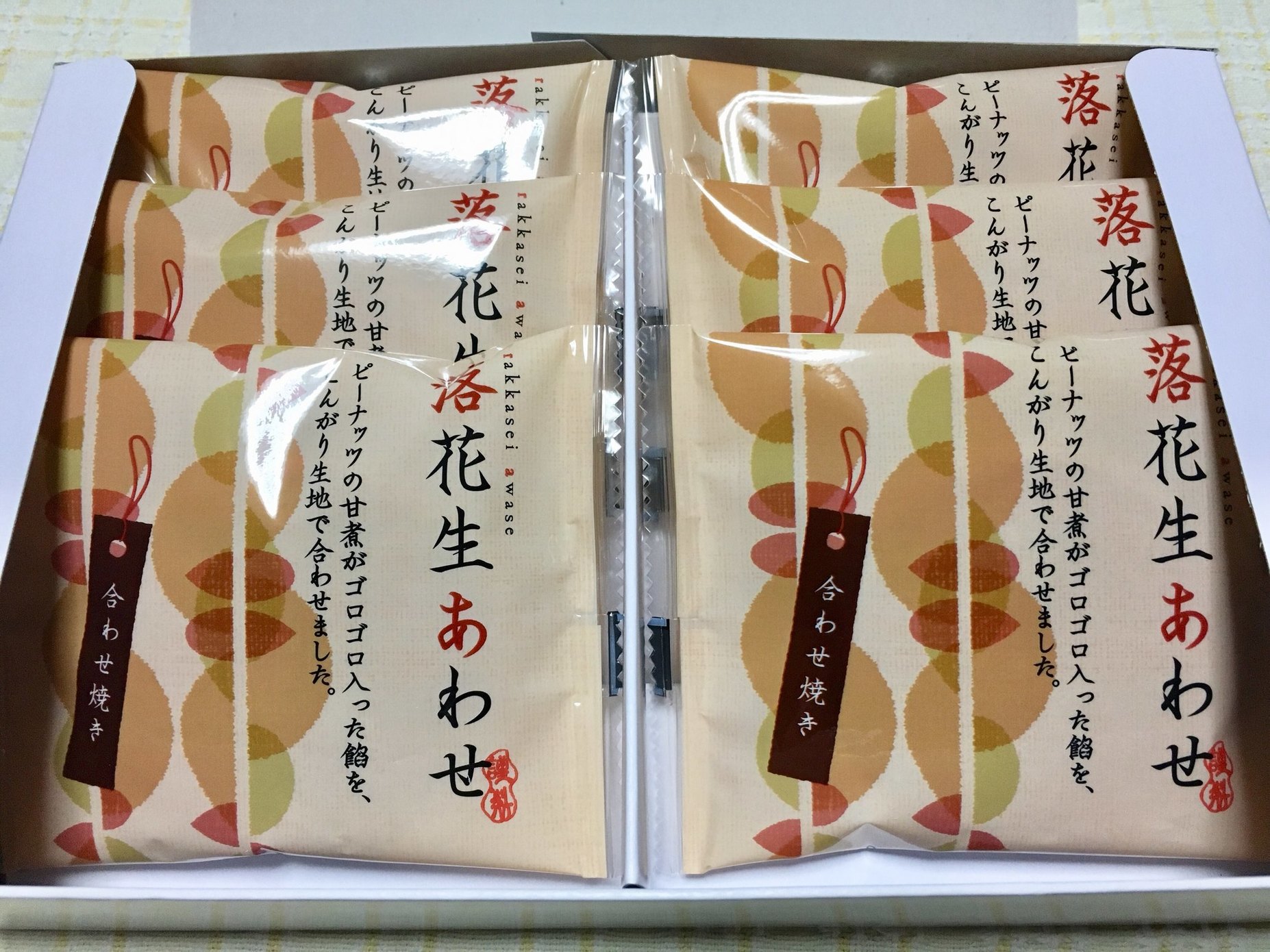 若山商店 name=