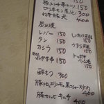 ゆむゆむ - メニュー1P目　串関係+お肉系メニュー