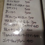 ゆむゆむ - メニュー2P目上