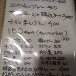 ゆむゆむ - メニュー2P目下