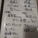 ゆむゆむ - メニュー3P目　ドリンク　下部