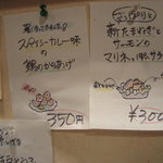 ゆむゆむ - 手書きの壁にはってあるメニュー