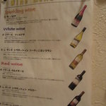 ゆむゆむ - なんとワインもあります！