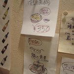 ゆむゆむ - 壁の手書きメニュー。豚の角煮は本当にオススメ