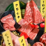 Jukusei Yakiniku Gyuudou - 