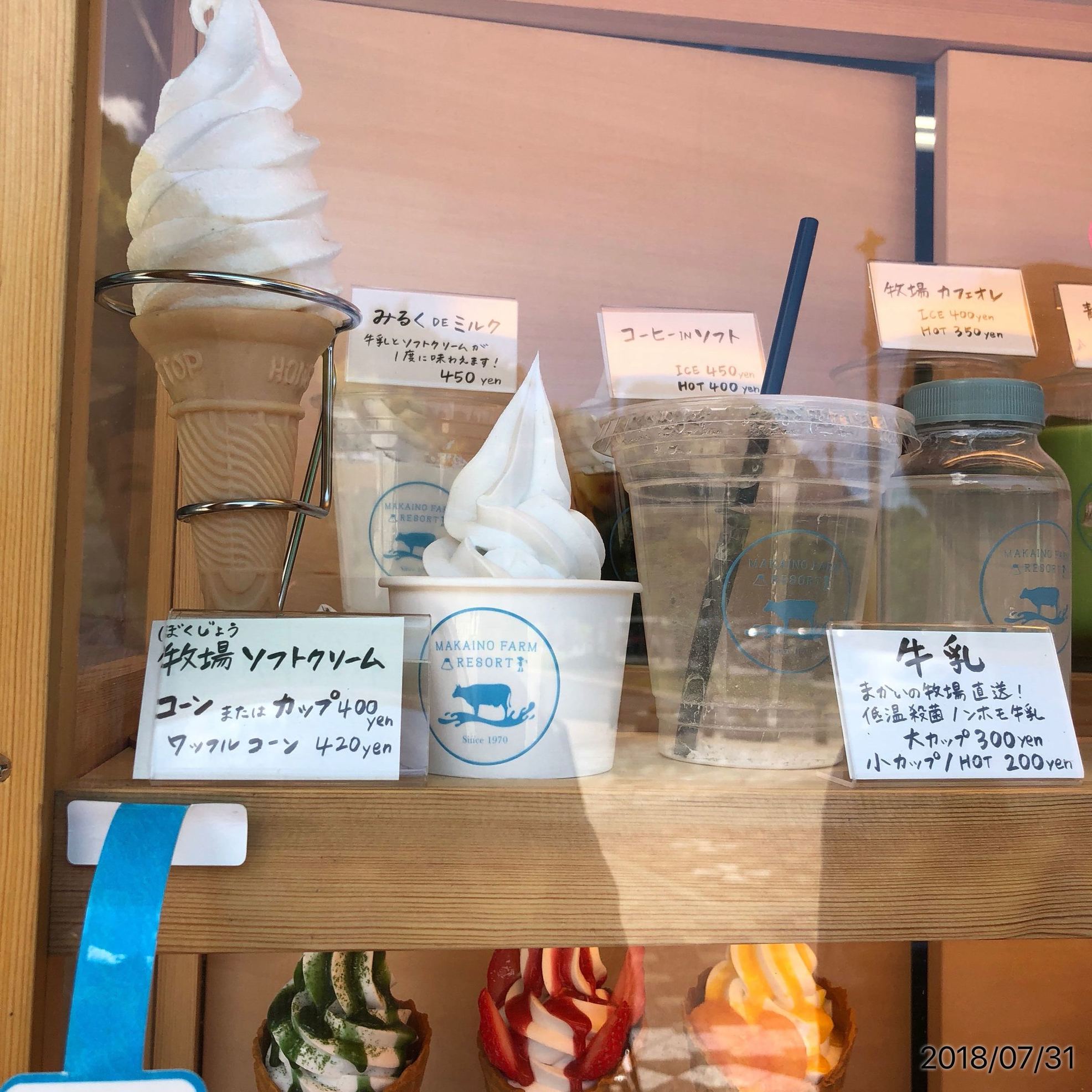 Milk Factory まかいの牧場 name=