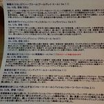 さかづき Brewing - ある日のタップメニュー