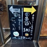 SPICY CURRY 魯珈 - 右へお進みください