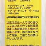 SPICY CURRY 魯珈 - ワンオペ宣言