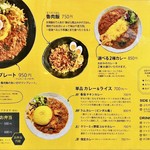 SPICY CURRY 魯珈 - メニュー