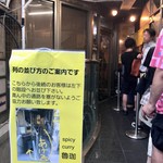 SPICY CURRY 魯珈 - 列の並び方