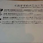 さかづき Brewing - ある日のおすすめメニュー