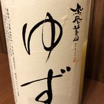 Yuzu sake