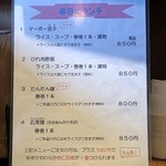 中華料理 たんたん房 - ♪本日のランチ...