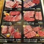 焼肉 けっさく - 