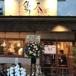 Sumibi Yakitori Torijin - 