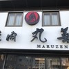 丸善 福知山店