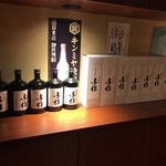 大衆居酒屋 与作 - 与作ラベル麦焼酎２５度