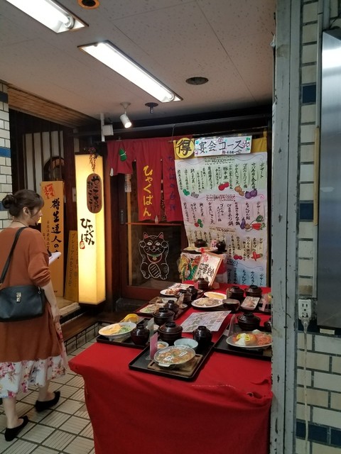 ひゃくばん なんばの台所 大阪難波 居酒屋 ネット予約可 食べログ ひゃくばん なんばの台所 大阪難波 居酒屋 ネット予約可 食べログ