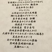 くずし鉄板 あばぐら 神田店 - 